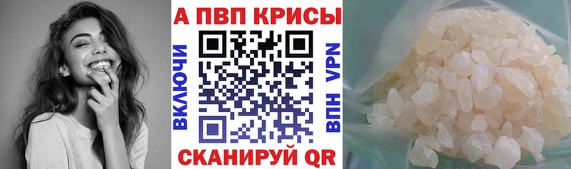 Альфа ПВП VHQ  Сясьстрой 
