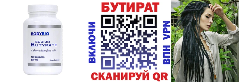 БУТИРАТ бутандиол  как найти   Сясьстрой 