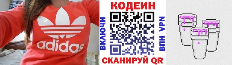 что такое   Сясьстрой  Codein напиток Lean (лин) 
