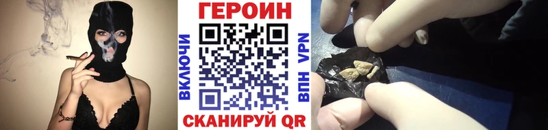 ГЕРОИН Heroin  закладка  Сясьстрой 